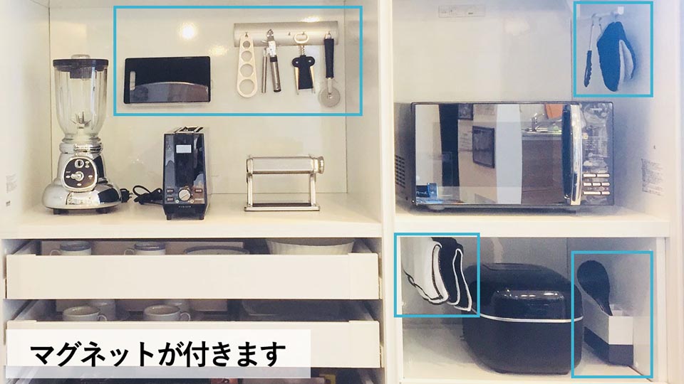 タカラスタンダードの食器棚・カップボードは、キャビネットの中もマグネットで、取り出しやすく使いやすい収納ができます。