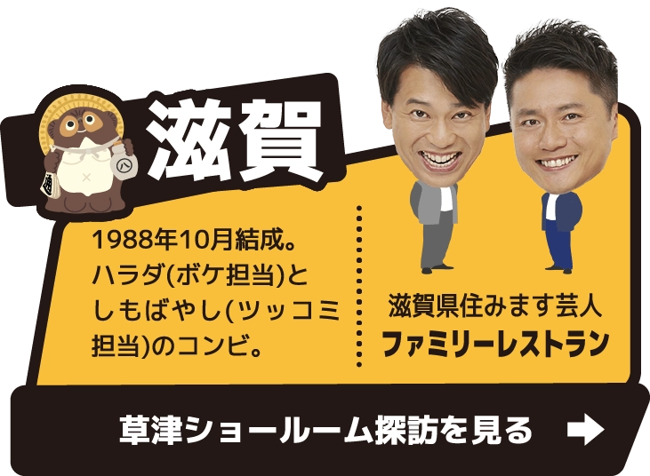 滋賀