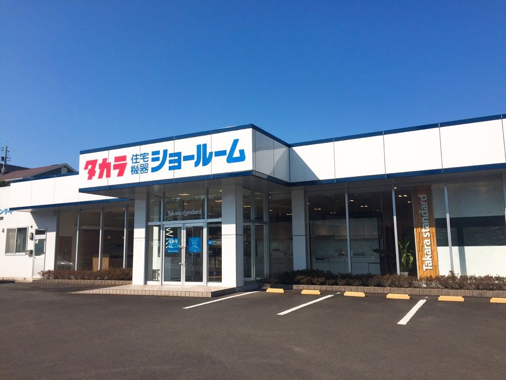 タカラスタンダード 川内ショールーム