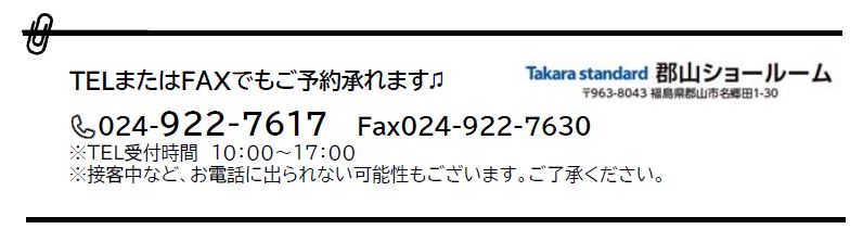 お電話でもOK