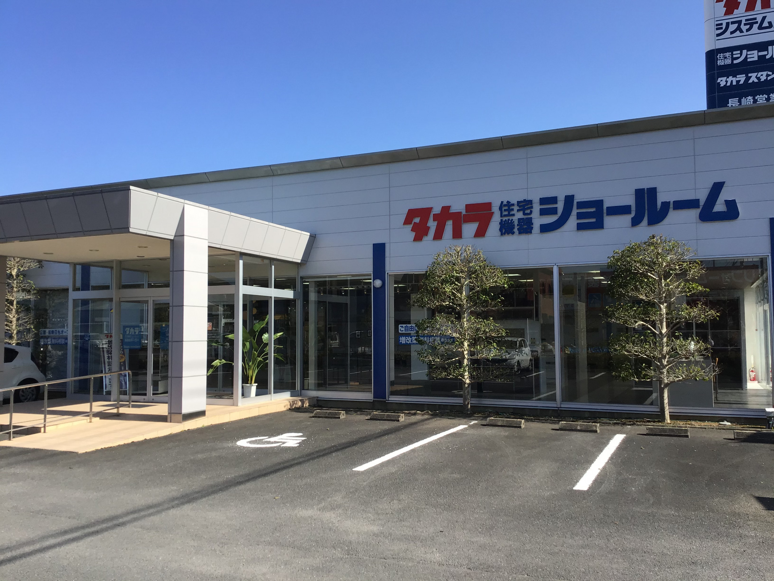 ショールーム外観