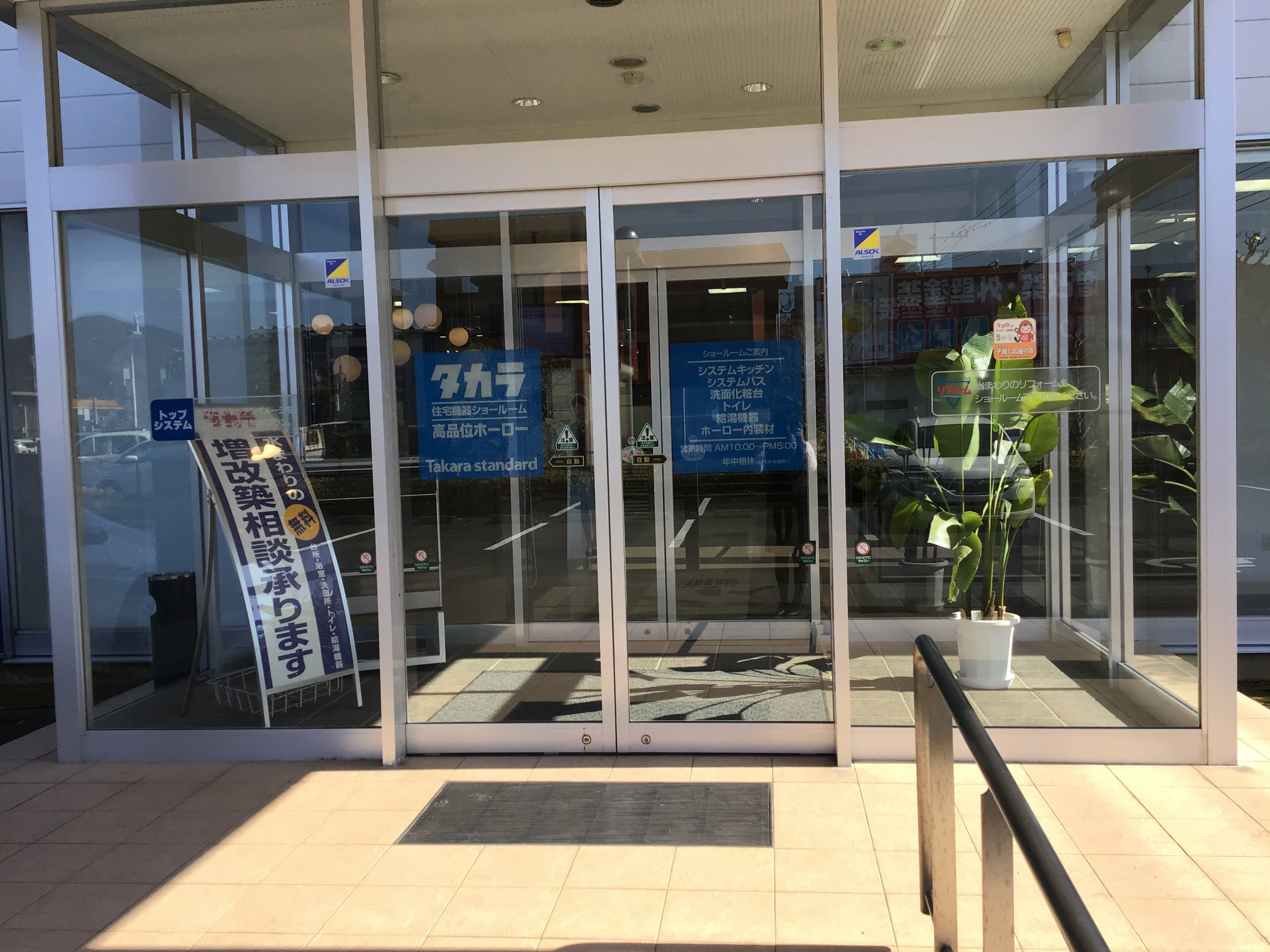 ショールーム入口