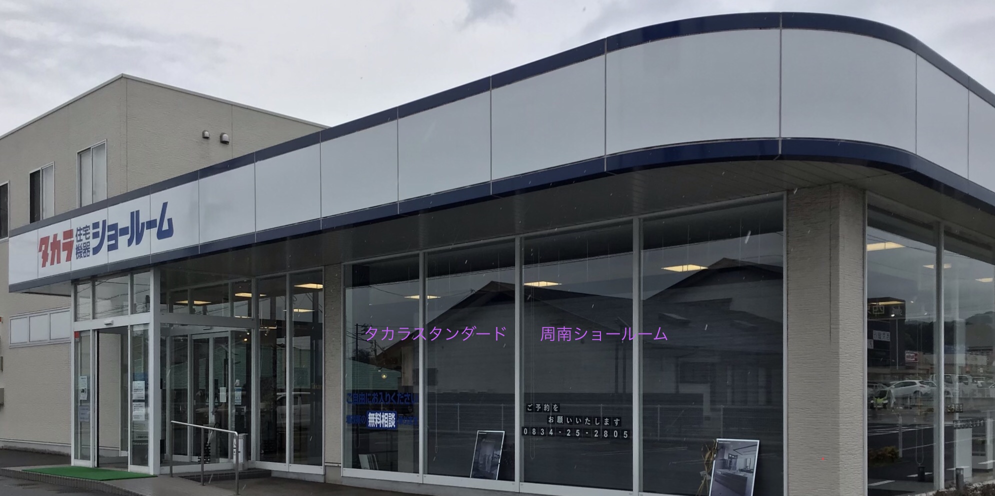 外観