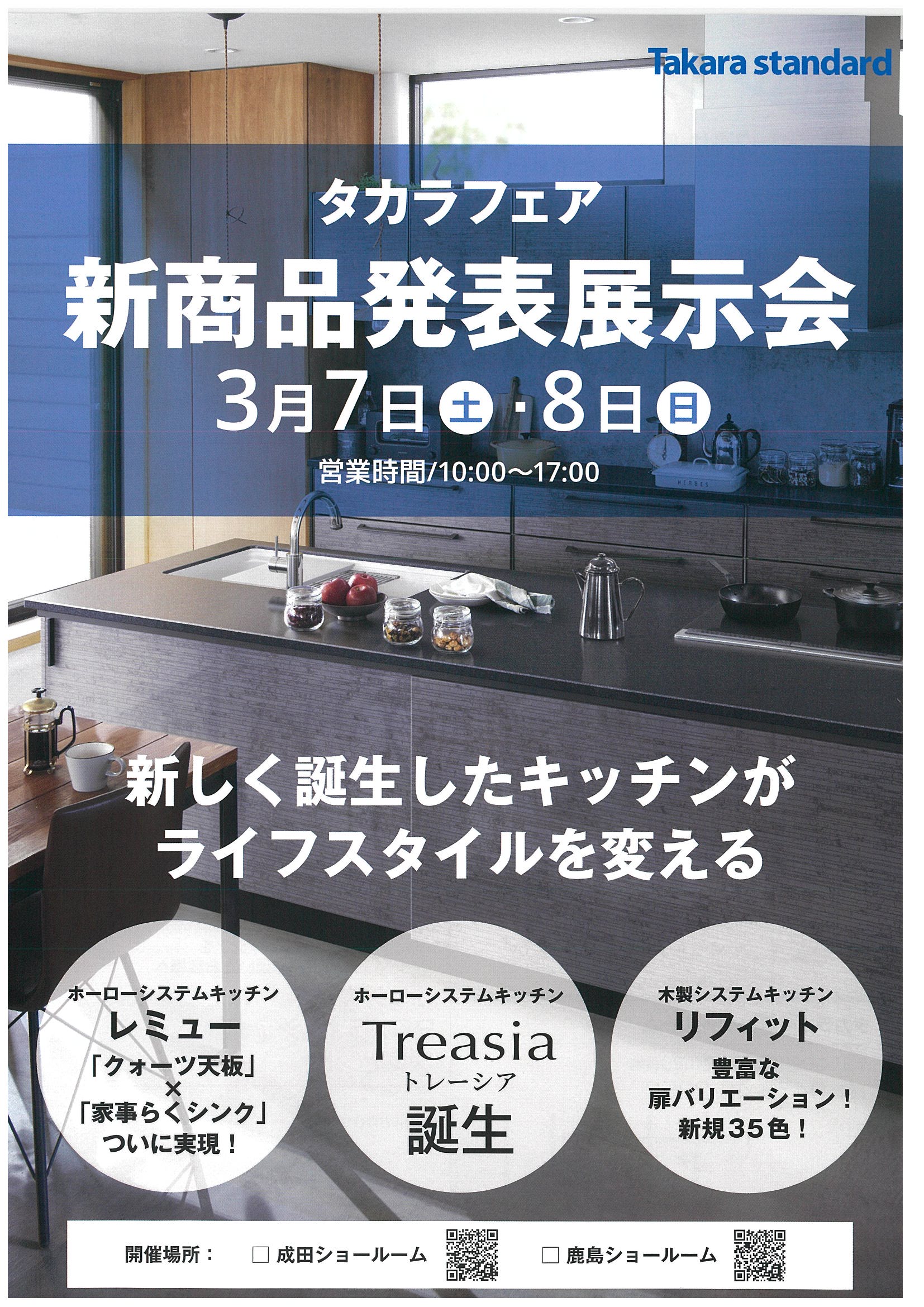 新商品【トレーシア】発表展示会です!