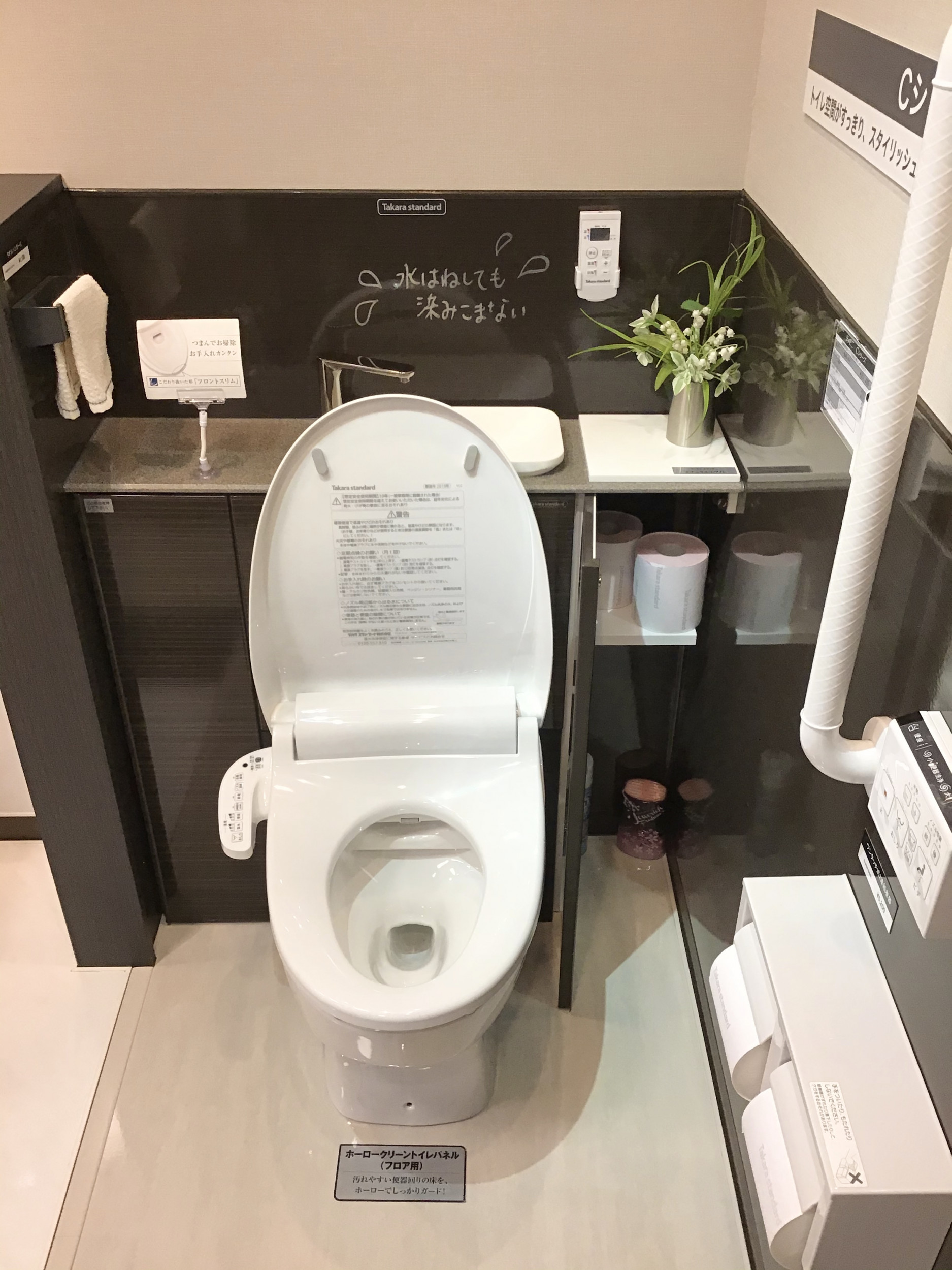 トイレ ティモニ Cシリーズの展示品一覧（八戸ショールーム） タカラスタンダード
