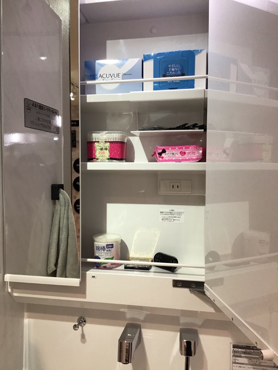 洗面台 洗面所 ファミーユ 間口75cmの展示品一覧 大谷地ショールーム タカラスタンダード 洗面台 洗面所 ファミーユ 間口75cmの展示品一覧 大谷地ショールーム タカラスタンダード