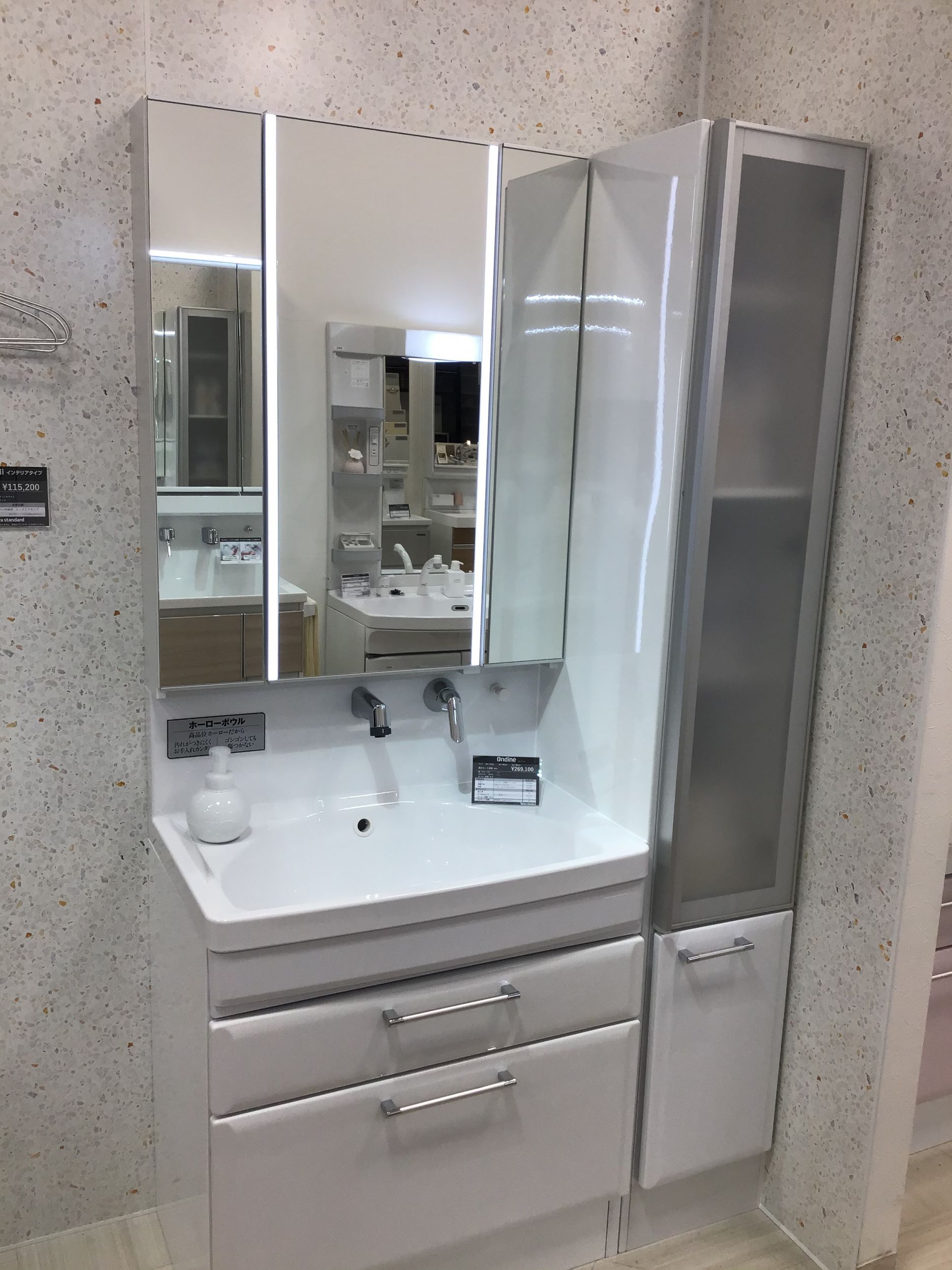 洗面台（洗面所） オンディーヌ(ハイバックタイプ) 間口75cmの展示品一覧（相模原ショールーム） タカラスタンダード