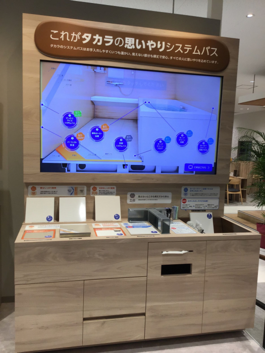 タカラの思いやりシステムバスタカラのシステムバスを見て・触れてご納得いただけます。