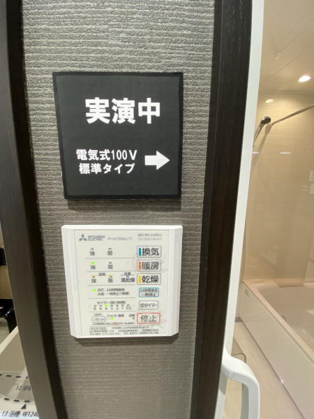浴室暖房乾燥機（100Vタイプ）実演中！キープクリンフロアの温かさを是非体感してみて下さい！