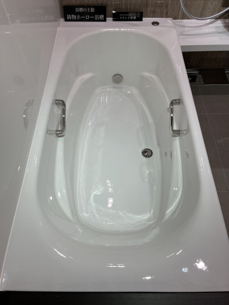 ラウンド浴槽：ホワイトグリップ2本