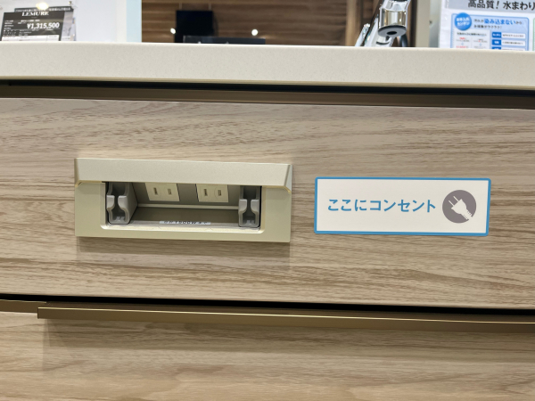 手元コンセントも登場！！