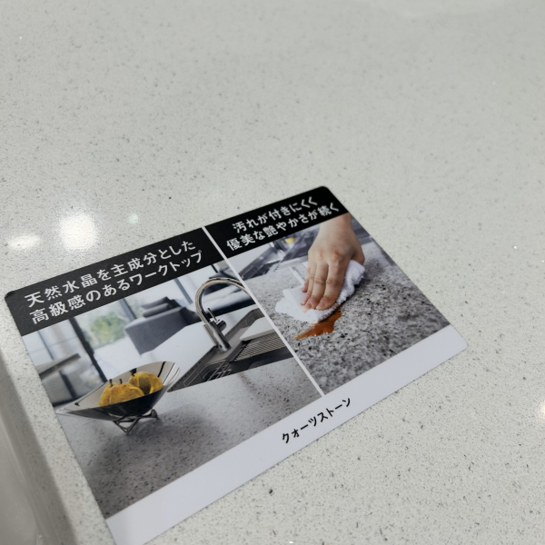 天板は、高級人造石のクォーツストーンです。天然水晶を主成分とした高級感のあるワークトップで汚れが付きにくく優美なつややかさが続きます。