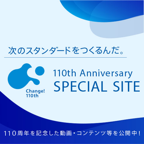 タカラスタンダード創業110周年記念サイト