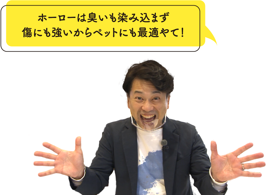 ホーローは臭いも染み込まず傷にも強いからペットにも最適やて！