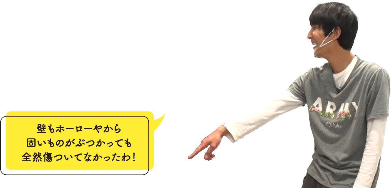 壁もホーローやから固いものがぶつかっても全然傷ついてなかったわ！