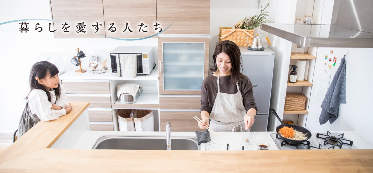 自分好みの空間なら家事がもっと楽しく