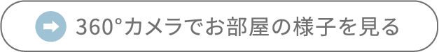 漆喰と無垢材に囲まれた住まいに