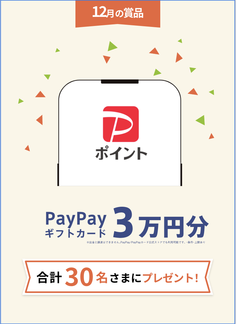 合計40名さまにプレゼント!