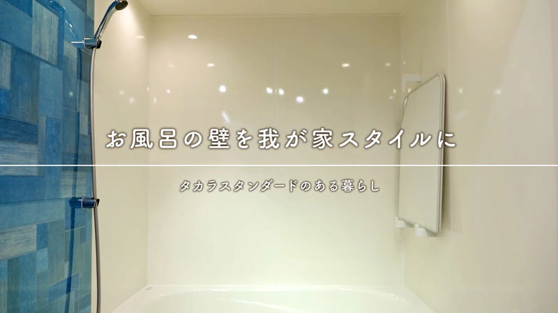 春のコレクション 10193677 フロフタMD-16W タカラスタンダード 浴室 組み合わせ式風呂フタ 3枚組