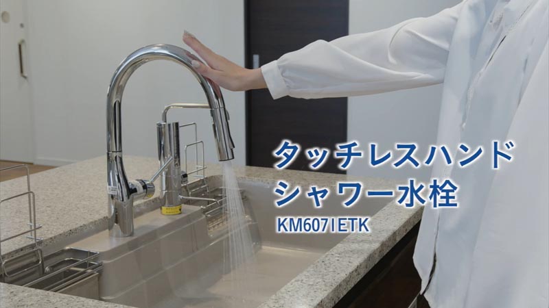 代引き人気 新品 未使用品 キッチン タッチレスハンドシャワー水栓 自動 吐水 止水