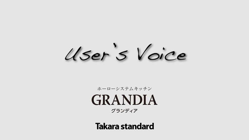 2020_User's Voice_GRANDIA