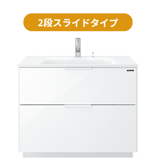 2段スライドタイプ