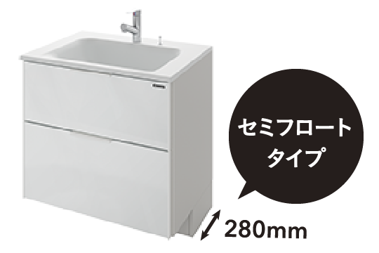 セミフロートタイプ 280mm