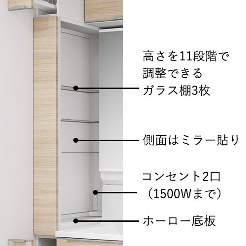 サイド収納タイプ