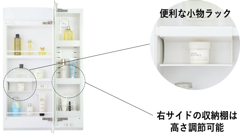 ミラー裏にたっぷり収納