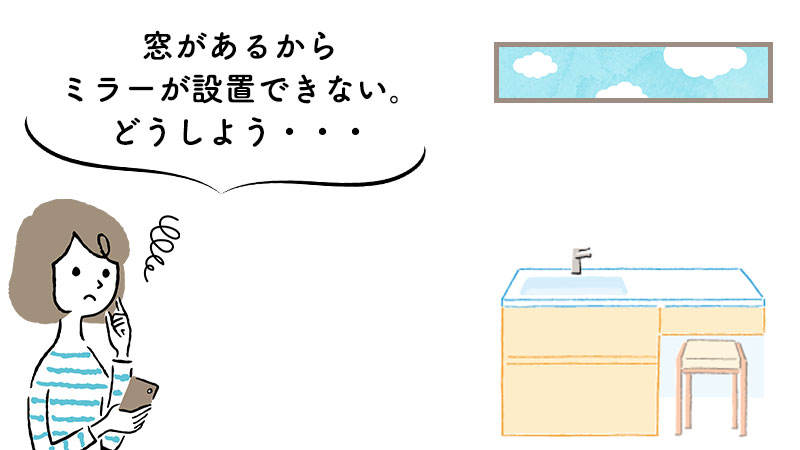 標準サイズのミラーしかない場合、ミラーを設置できないことも。