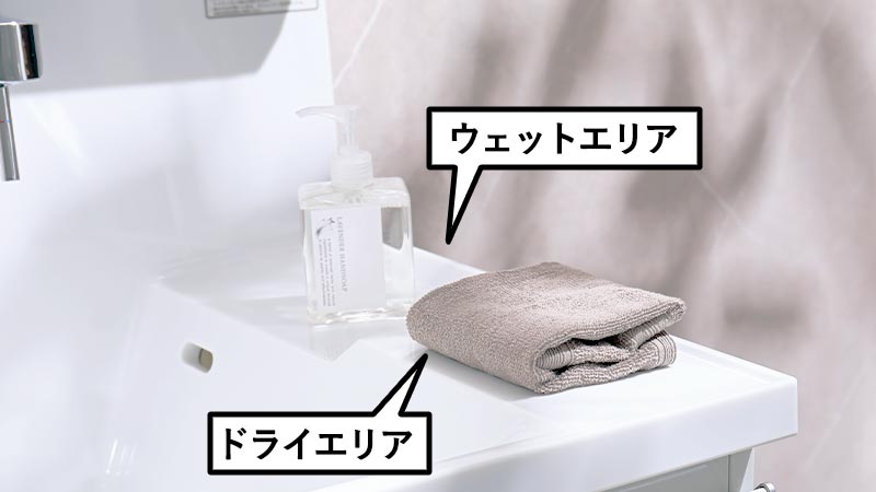 2つのエリアで使い分け可能