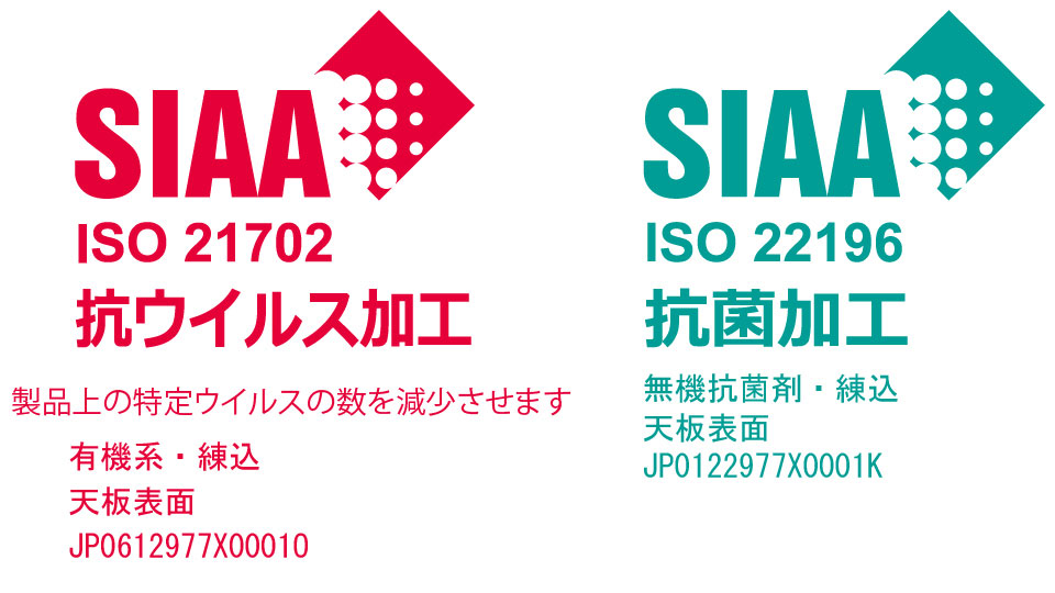SIAAマークはISO 21702法により評価された結果に基づき、抗菌製品技術協議会ガイドラインで品質管理・
情報公開された製品に表示されています。