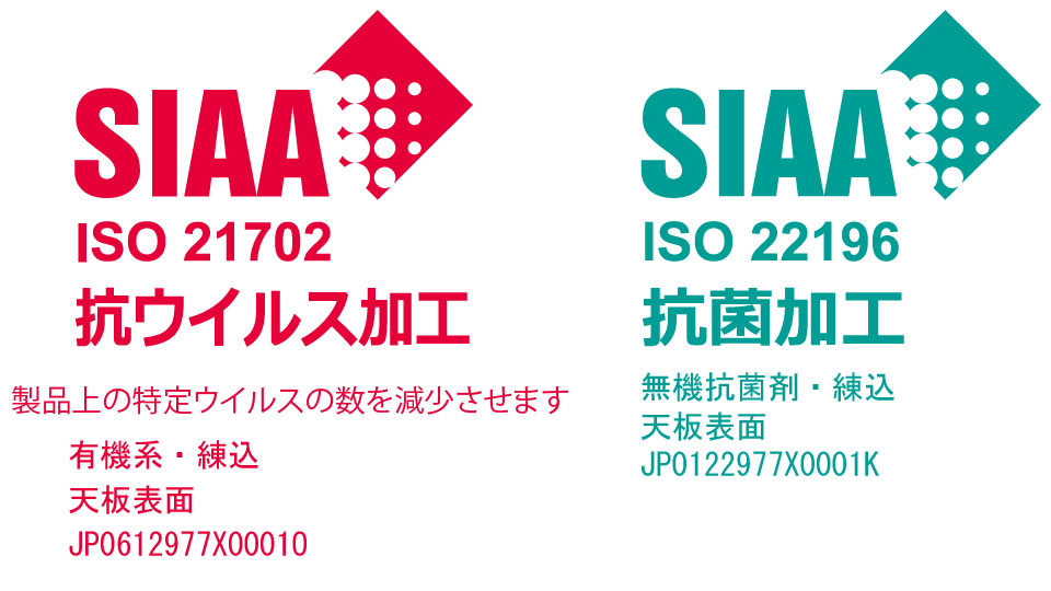 SIAAマークはISO 21702法により評価された結果に基づき、抗菌製品技術協議会ガイドラインで品質管理・
情報公開された製品に表示されています。