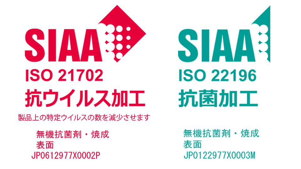 SIAAマークはISO 21702法により評価された結果に基づき、抗菌製品技術協議会ガイドラインで品質管理・
情報公開された製品に表示されています。