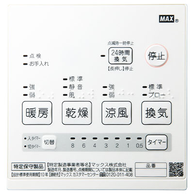 BS-261H-TK2コントローラ