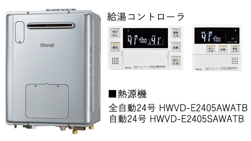 暖房・給湯タイプ＜屋外壁掛型＞