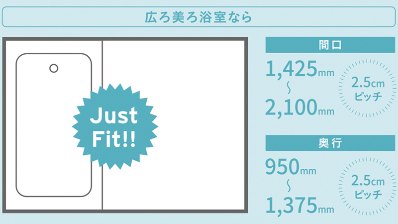 オーダーメイド感覚でサイズ調整できます