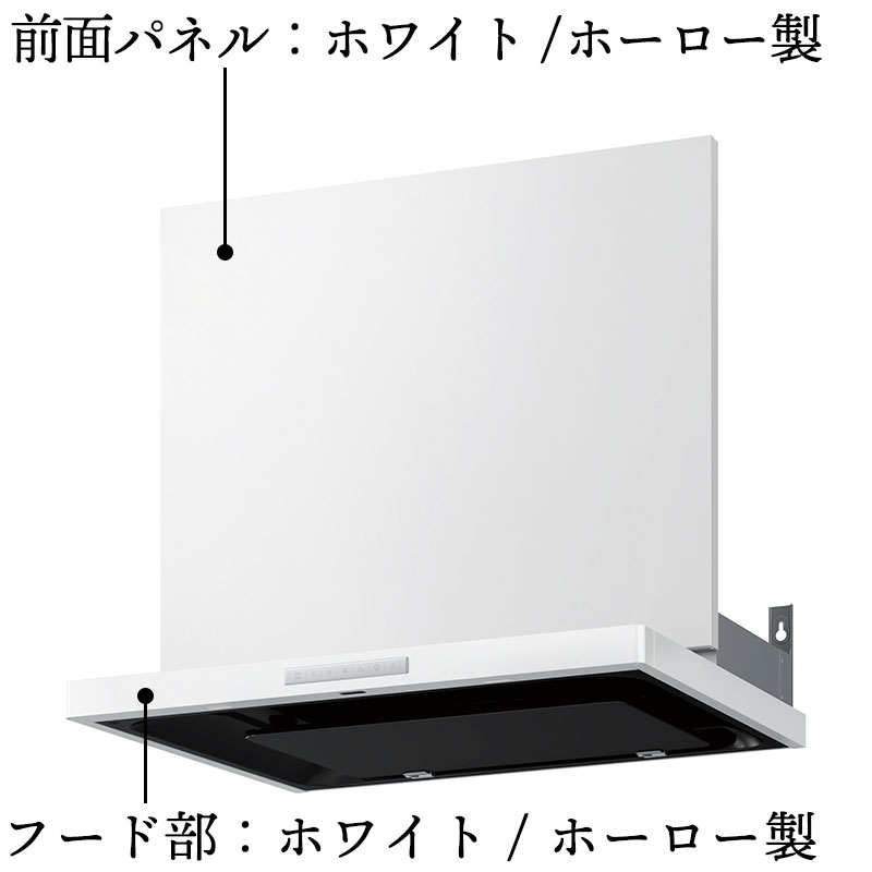 ホーロークリーンレンジフード | タカラスタンダード