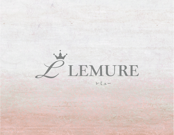 LEMURE レミュー