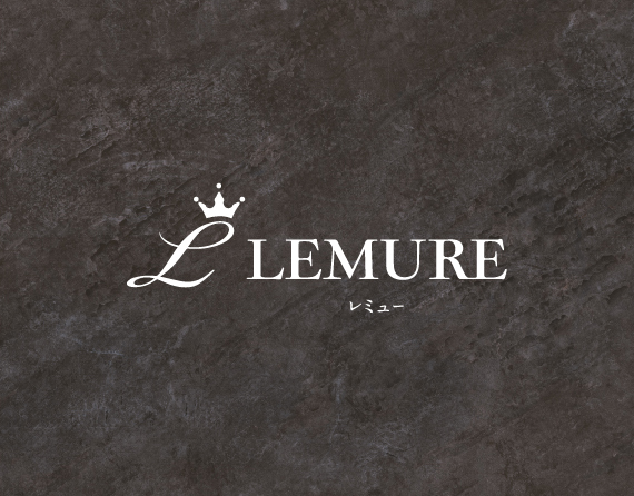 LEMURE レミュー