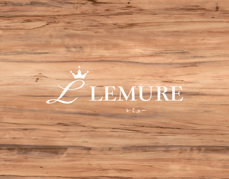 LEMURE レミュー