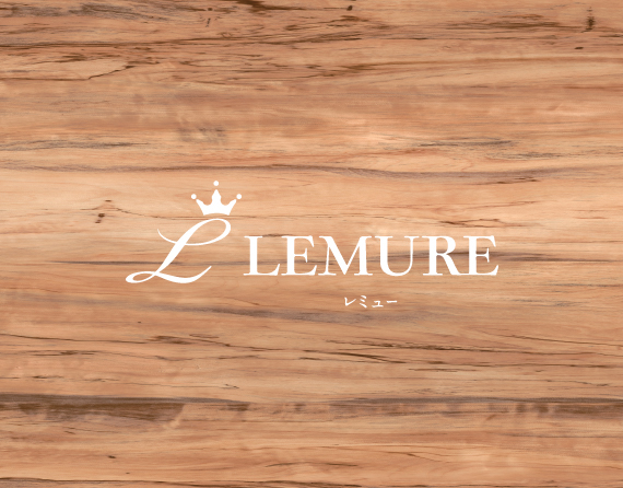 LEMURE レミュー