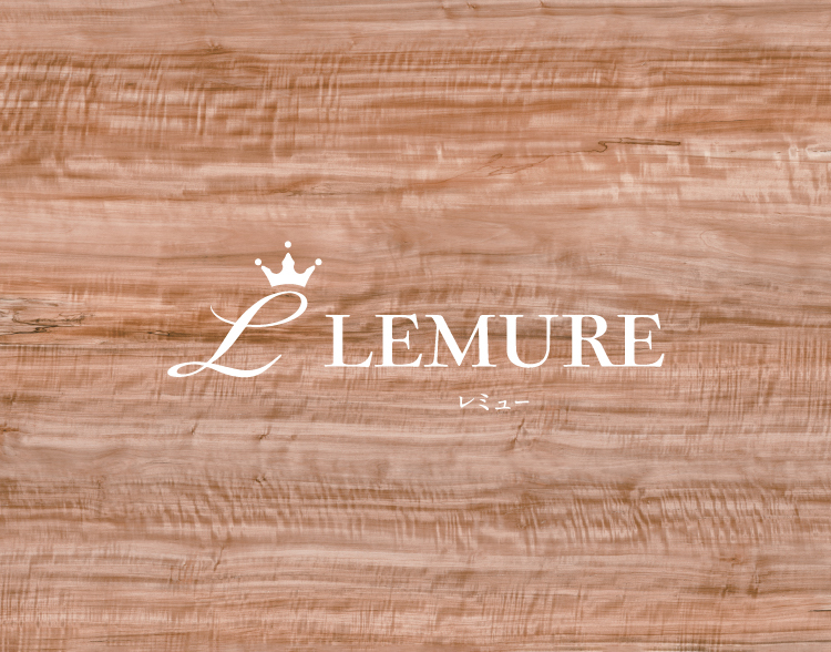 LEMURE レミュー