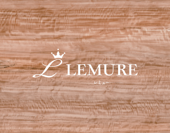 LEMURE レミュー