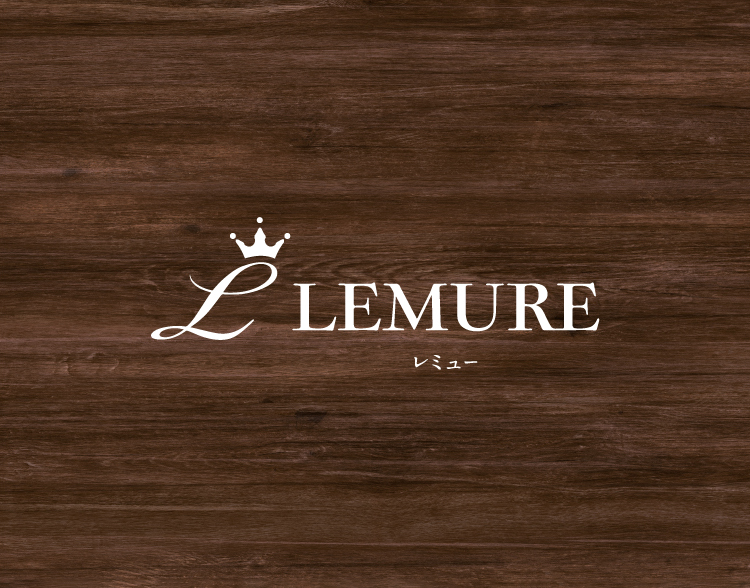 LEMURE レミュー