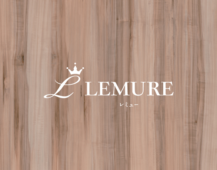 LEMURE レミュー