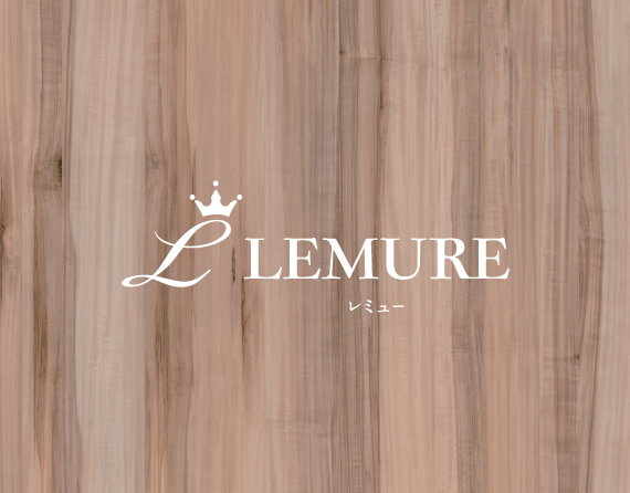 LEMURE レミュー