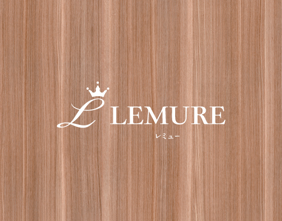 LEMURE レミュー