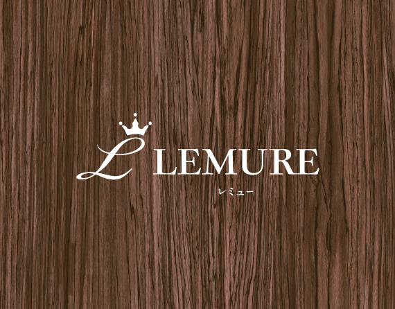 LEMURE レミュー