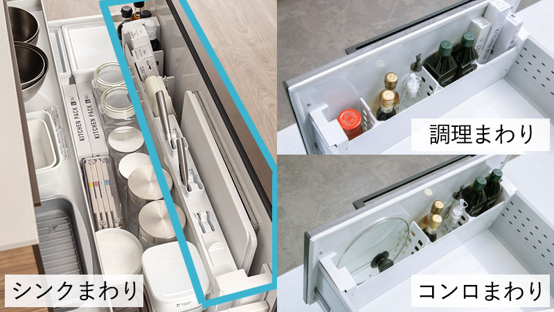 取り出しやすく 使いやすい 私に合ったキッチン収納 タカラスタンダード